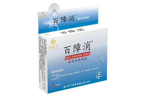 百障消滴眼液