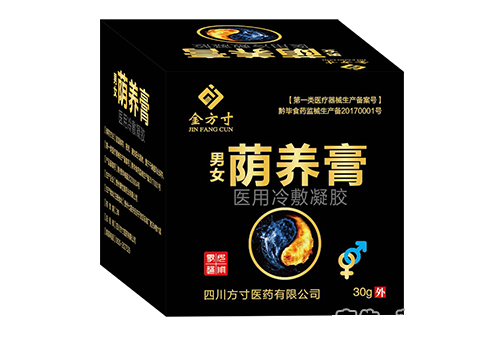 男女荫养膏医用冷敷凝胶