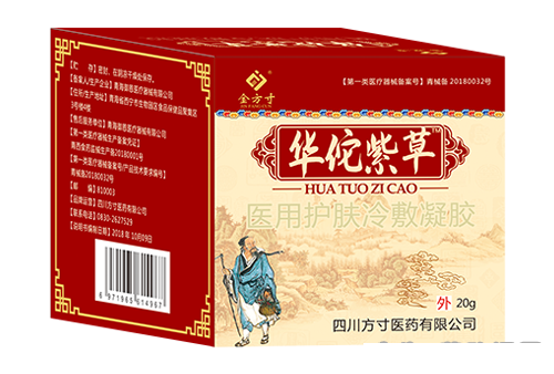 华佗紫草医用护肤冷敷凝胶